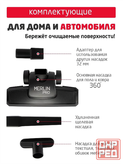 Пылесос вертикальный Arnica Merlin Pro, 1000 Вт, ручной, дома, авто Донецк - изображение 6
