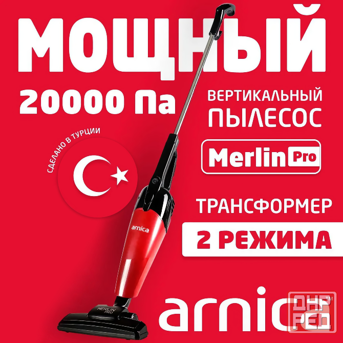 Пылесос вертикальный Arnica Merlin Pro, 1000 Вт, ручной, дома, авто Донецк - изображение 1