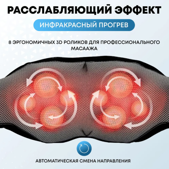 Массажер для спины, шеи, ног с подогревом, массажный аппарат, прибор Донецк