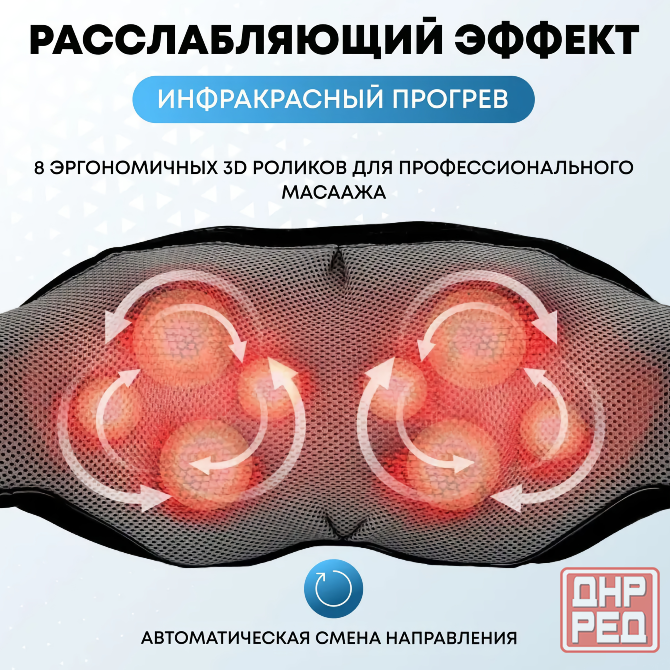 Массажер для спины, шеи, ног с подогревом, массажный аппарат, прибор Донецк - изображение 5
