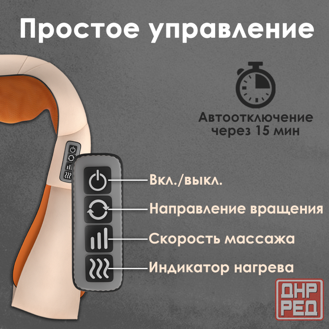 Массажер для спины, шеи, ног с подогревом, массажный аппарат, прибор Донецк - изображение 4