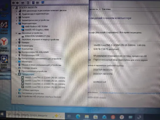 Ноутбук HP ProBook 4540s Донецк