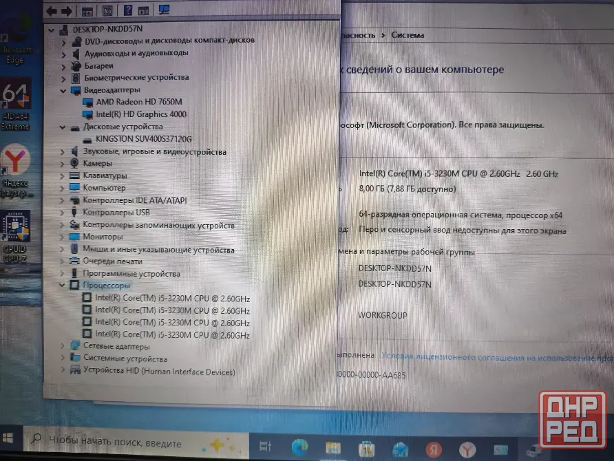 Ноутбук HP ProBook 4540s Донецк - изображение 5