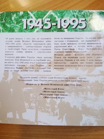 Первые юбилейные монеты Украины Донецк