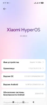 Продам xiaomi 14 ultra Донецк