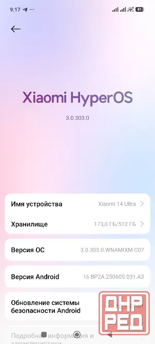 Продам xiaomi 14 ultra Донецк - изображение 6
