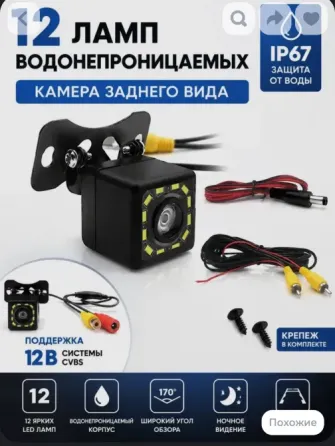 Камера заднего вида. Донецк