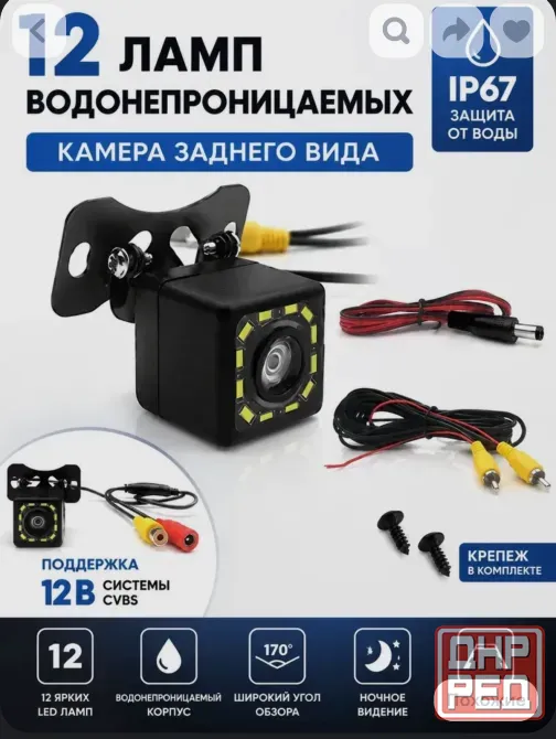 Камера заднего вида. Донецк - изображение 1