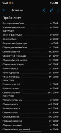 Сборка мебели Мариуполь