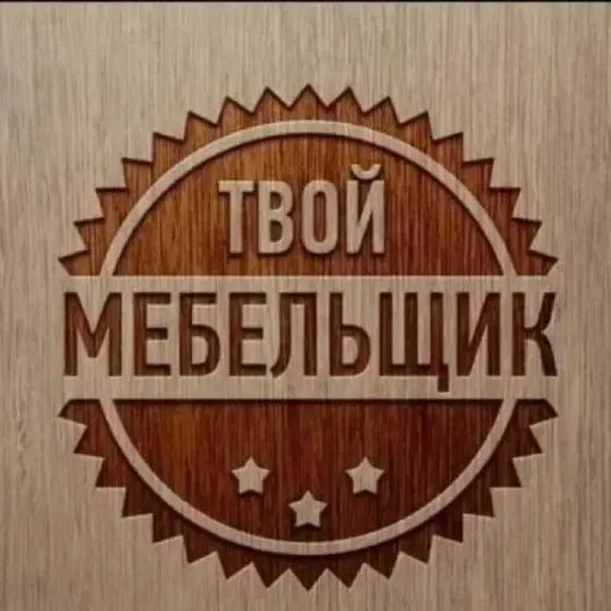 Сборка мебели Мариуполь