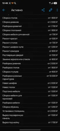 Сборка мебели Мариуполь