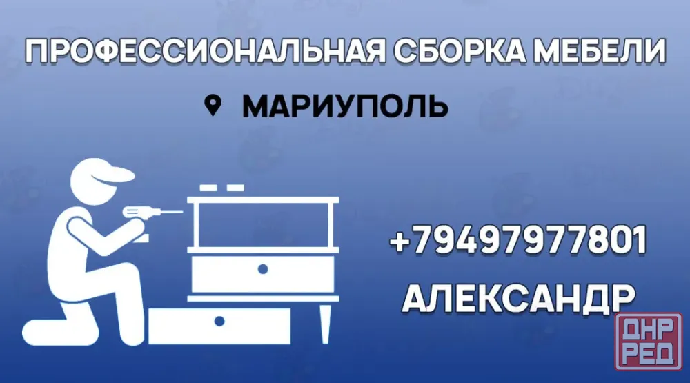 Сборка мебели Мариуполь - изображение 4