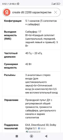 Компьютерная акустика 5.1 Creative DTT2200 Донецк