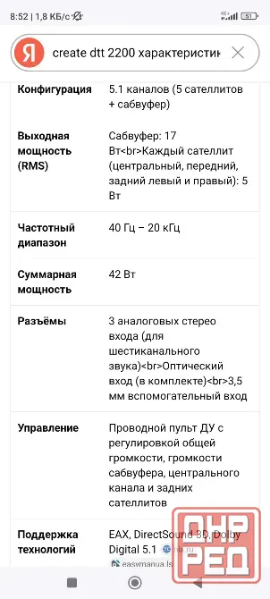 Компьютерная акустика 5.1 Creative DTT2200 Донецк - изображение 5