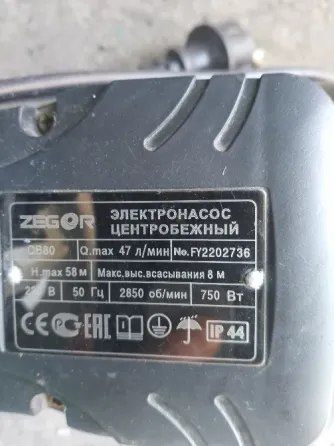 насос Снежное