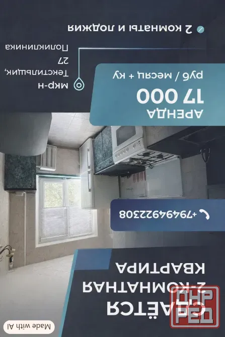 Сдам 2 к.к. Текстильщик (Кировский район) Донецк - изображение 9