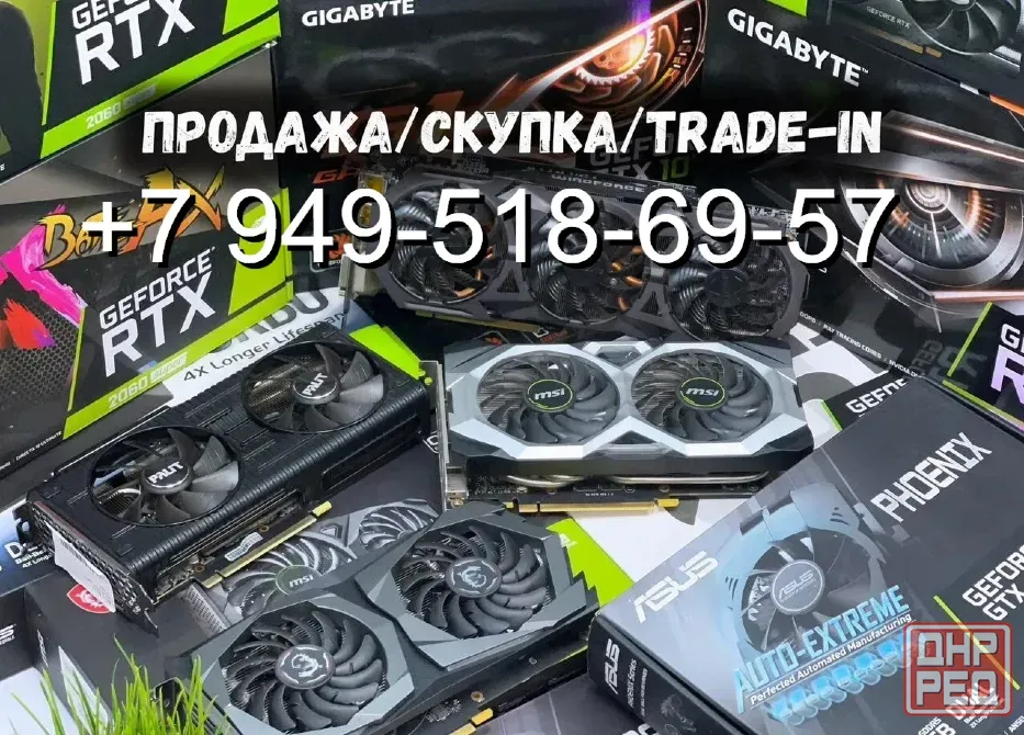 Видеокарты GTX/RTX/RX (б/у) Донецк - изображение 1