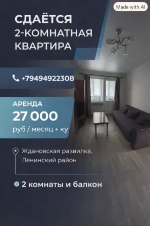 Сдам 2 к.к. Ждановская развилка Донецк