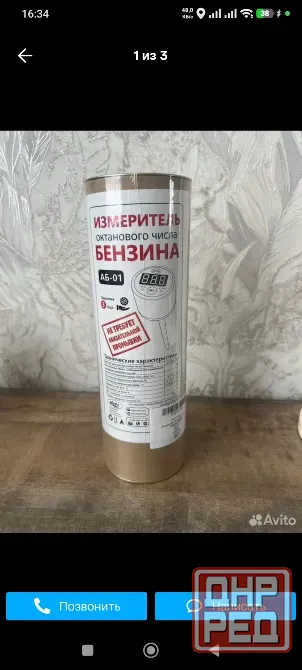 Октанометр Донецк - изображение 1