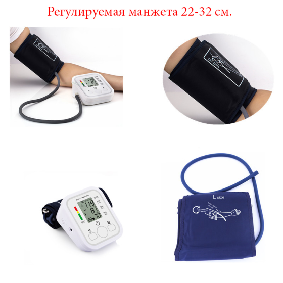 Тонометр Saint Health, аппарат измерения давления, электронный Донецк
