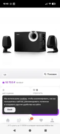 Аутистические колонки Макеевка