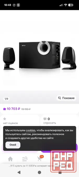 Аутистические колонки Макеевка - изображение 1