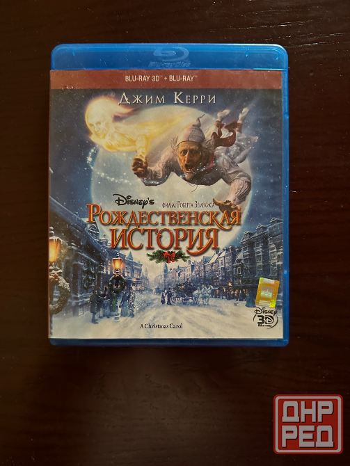 Blu-ray диск Рождественская итсория Донецк - изображение 1