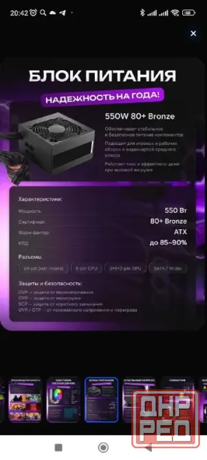 Продам пк Донецк - изображение 7