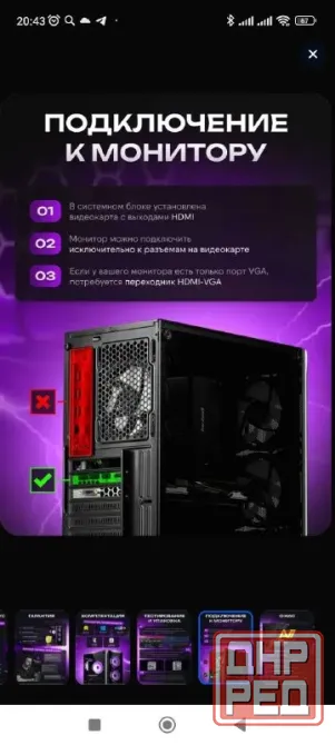 Продам пк Донецк - изображение 1