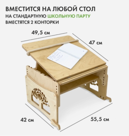 Настольная конторка Донецк