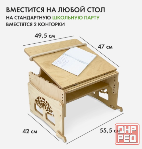 Настольная конторка Донецк - изображение 2