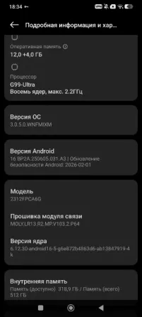 Продам Poco M6 pro 12/512 Донецк