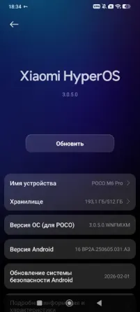 Продам Poco M6 pro 12/512 Донецк
