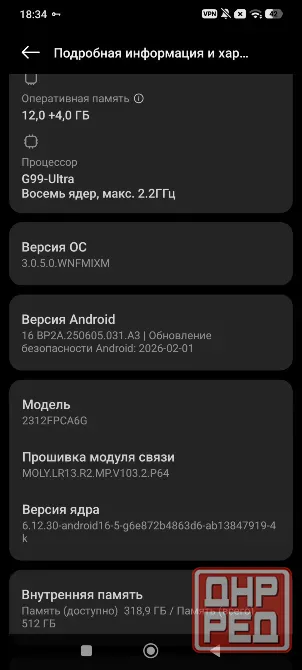 Продам Poco M6 pro 12/512 Донецк - изображение 4