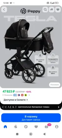 Продам коляску Донецк