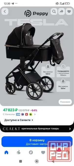Продам коляску Донецк - изображение 1