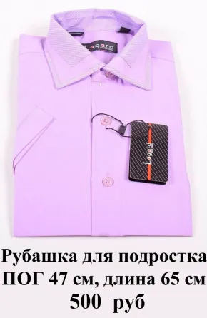 Новая рубашка для подростка Макеевка
