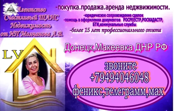 Сниму квартиру , дом,офис донецк, макеевка Донецк