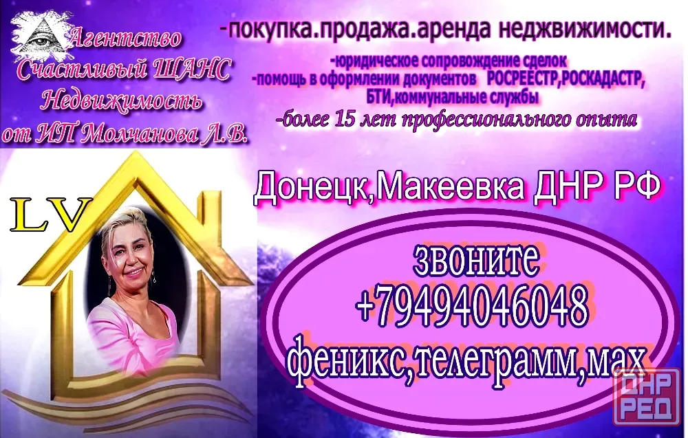 Сниму квартиру , дом,офис донецк, макеевка Донецк - изображение 1