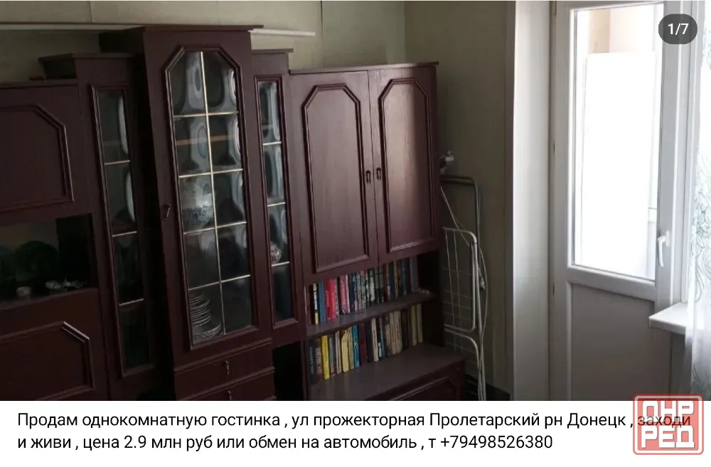 Продам однокомнатную ул прожекторная Донецк - изображение 5