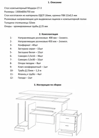 б/у: продам компьютерный стол "модерн ст-3" Макеевка