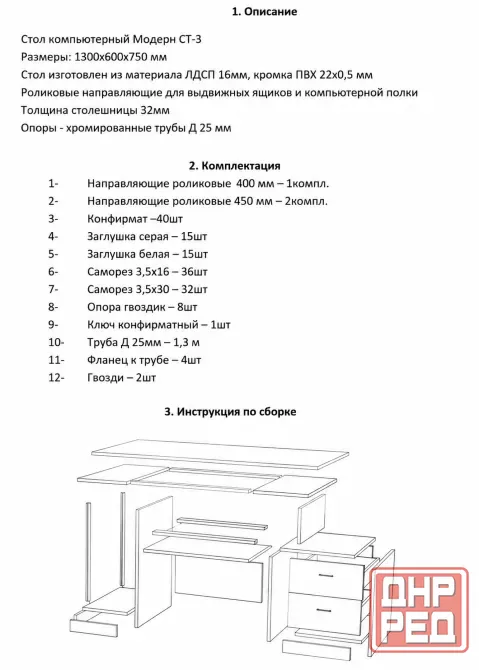 б/у: продам компьютерный стол "модерн ст-3" Макеевка - изображение 2