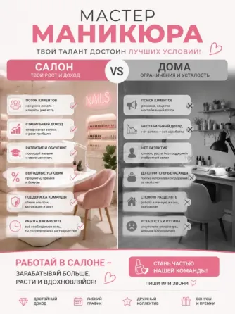 Мастер маникюра, отзовись! Донецк