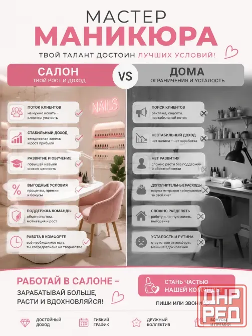 Мастер маникюра, отзовись! Донецк - изображение 1