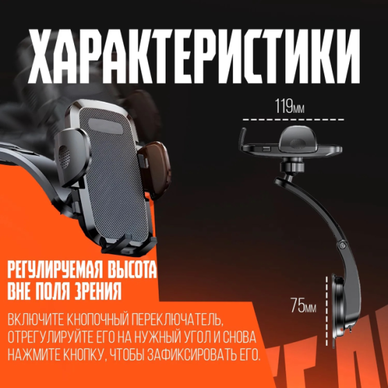 Держатель в авто для телефона, крепление для смартфона в машину, автомобиль Донецк