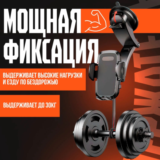 Держатель в авто для телефона, крепление для смартфона в машину, автомобиль Донецк