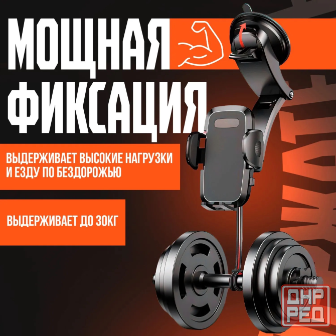 Держатель в авто для телефона, крепление для смартфона в машину, автомобиль Донецк - изображение 3