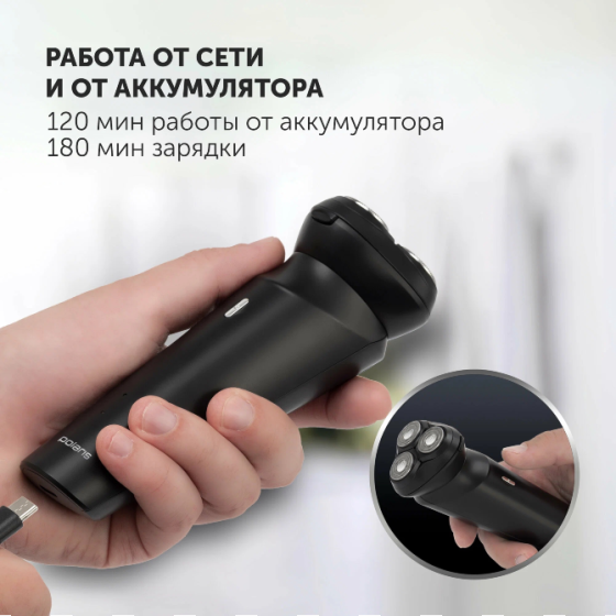 Бритва Polaris PMR 0411RC ProLong 4D Li+, электрическая, беспроводная электробритва, мужская Донецк