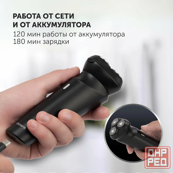 Бритва Polaris PMR 0411RC ProLong 4D Li+, электрическая, беспроводная электробритва, мужская Донецк - изображение 6