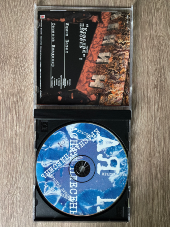 CD диск Красная плесень (1st press) Донецк